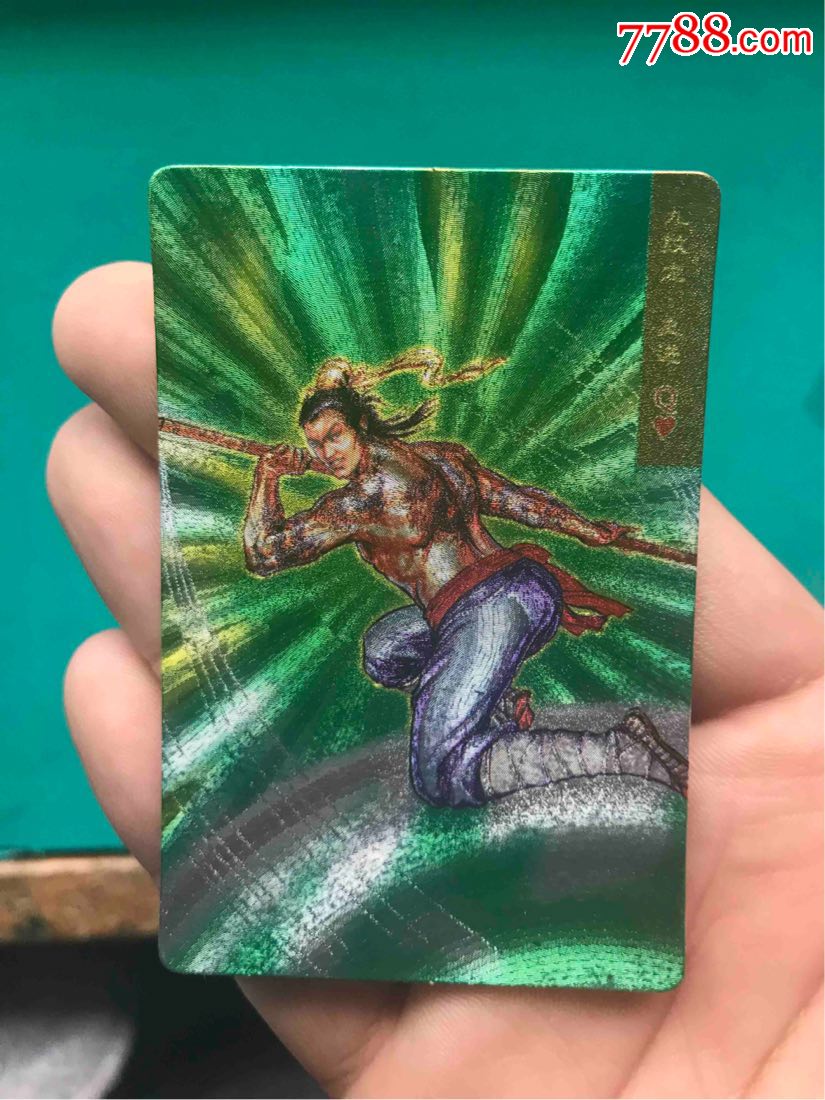 小浣熊水浒闪卡史进