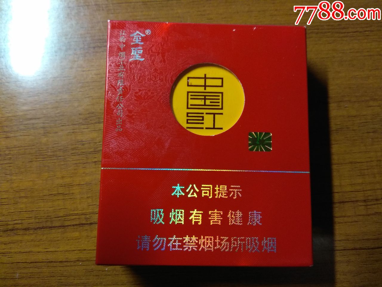 中国红香烟江西图片