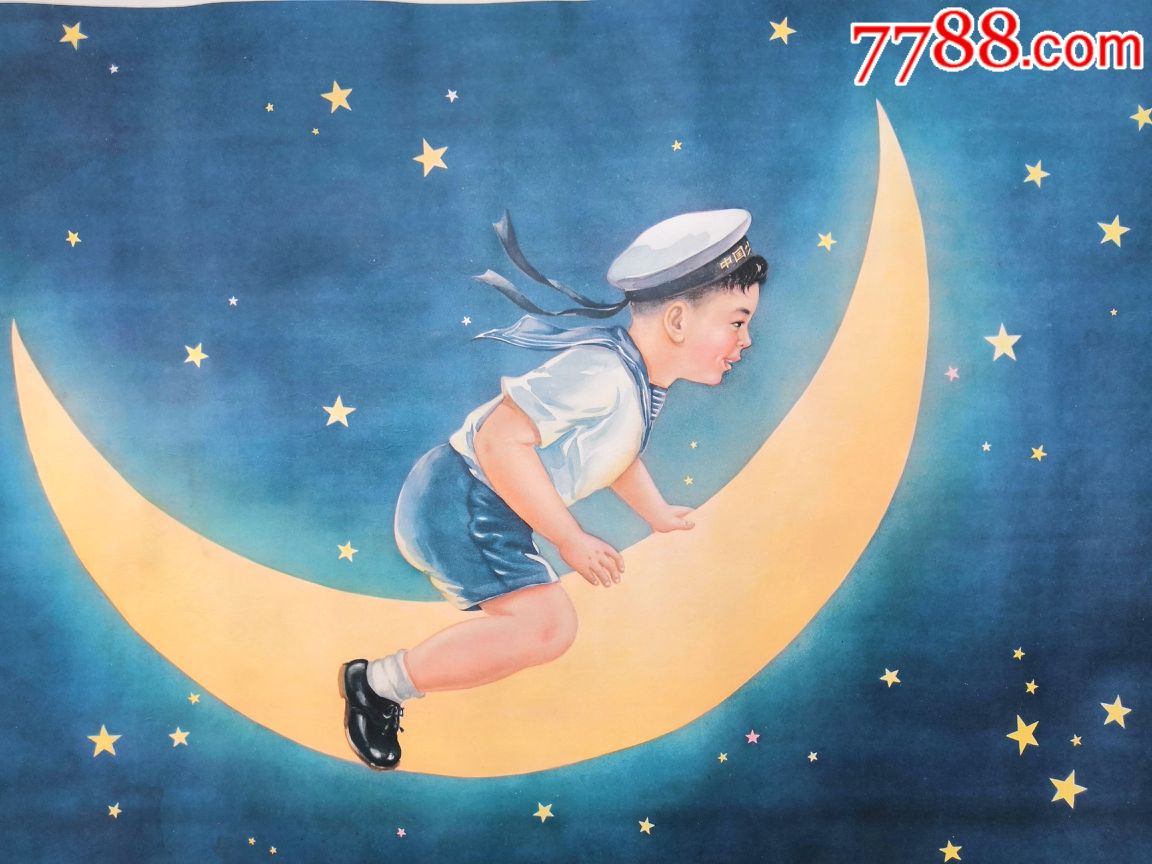 月亮船,小小的月亮两头尖,五十年代少见时代精品.