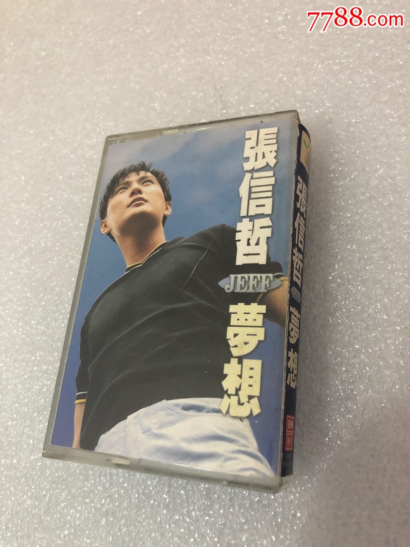 张信哲/梦想/台版