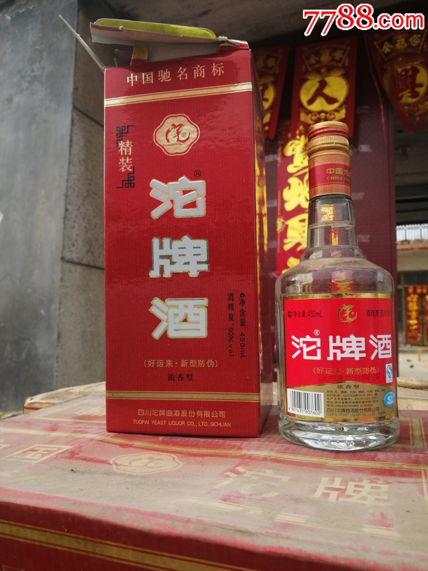 03年50度中國名酒沱牌酒一件六瓶