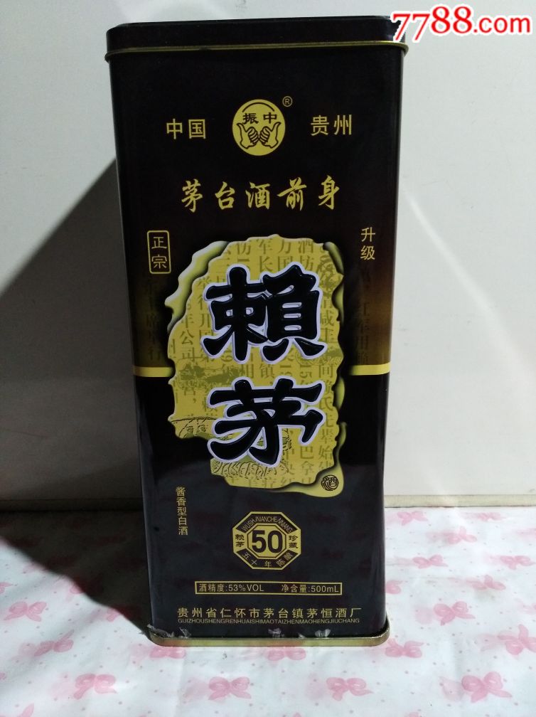 2011年53度赖茅酒一瓶