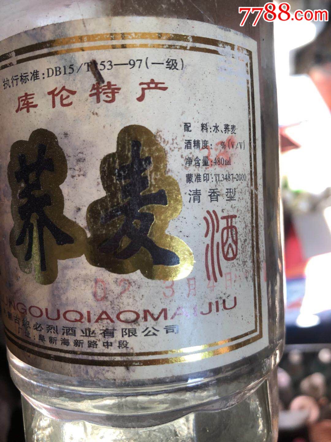 2002年38度库伦特产荞麦白酒_价格75元_第4张