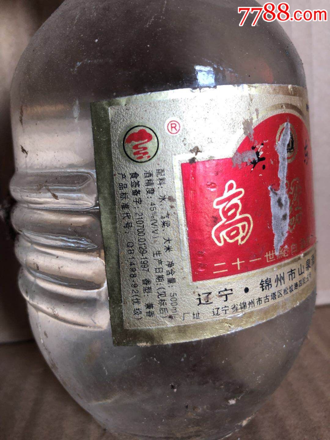 遼寧省錦州市山泉酒廠高粱酒