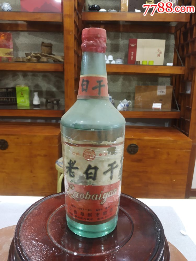 古董级别(老白干)