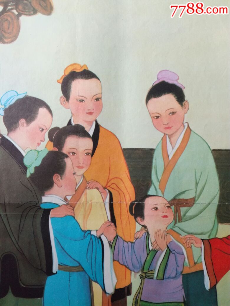 孔融让梨-年画/宣传画-7788收藏