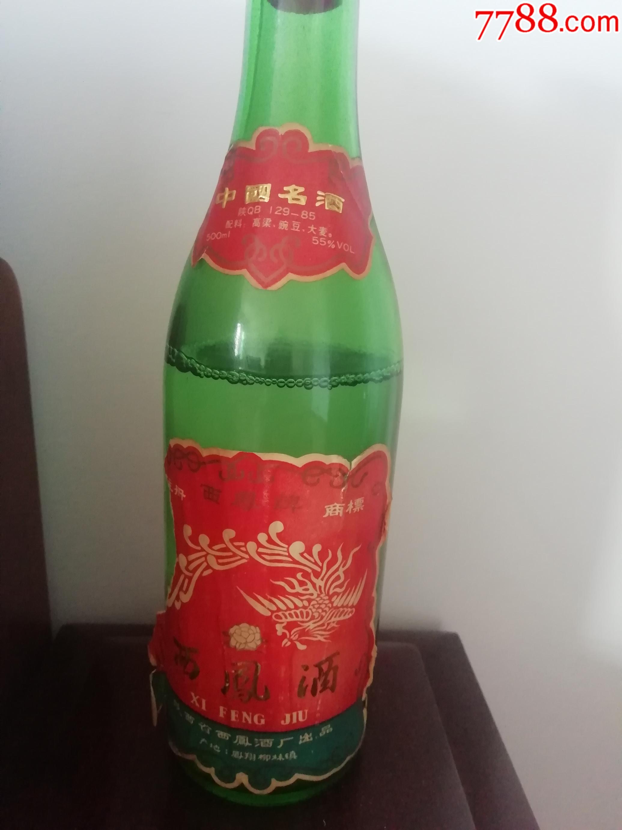 80年代西凤酒