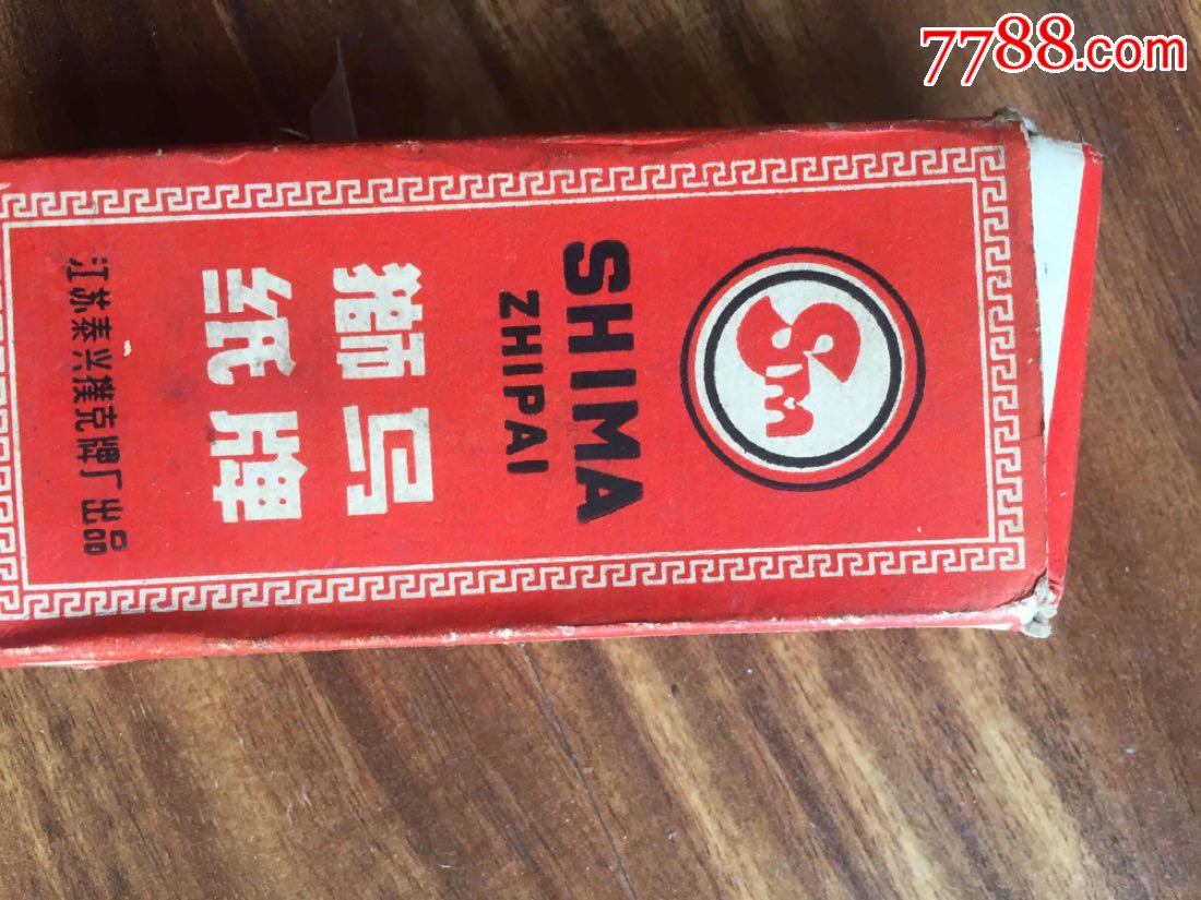 江苏泰兴扑克牌厂狮马纸牌