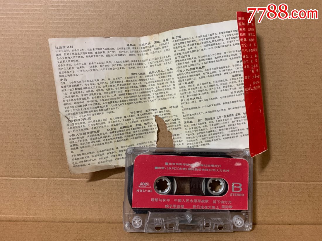 红色摇滚:侯牧人