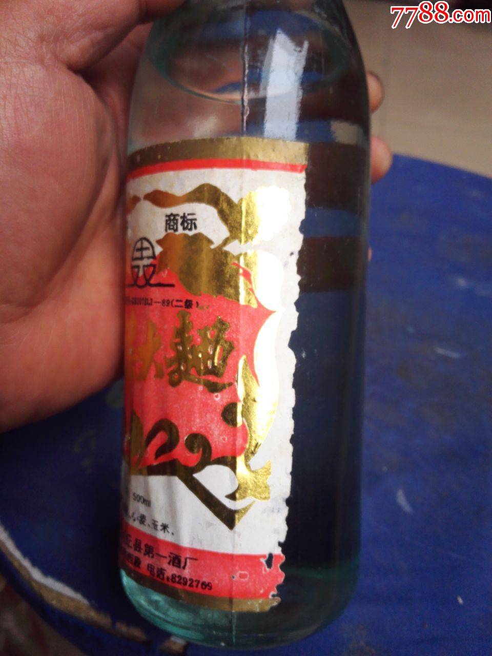 地方国营封丘县第一酒厂"高粱大曲"