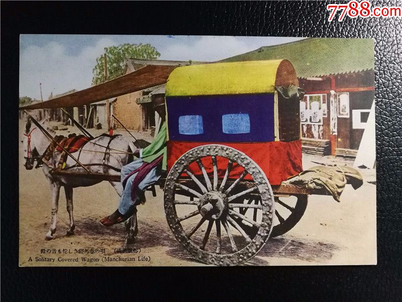 民国彩色片《马车与车夫》