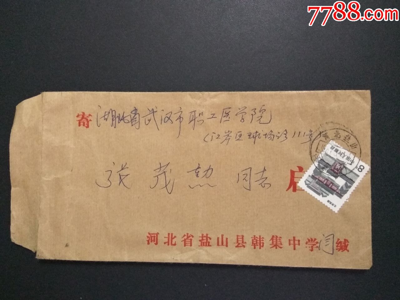 实寄封【普票封】河北盐山韩集87年日戳