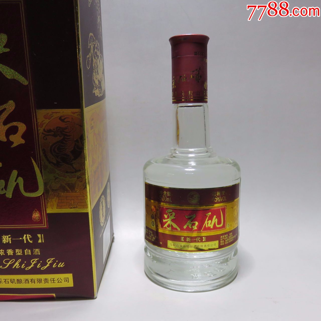 采石矶45度醉太白,老酒收藏_第1张