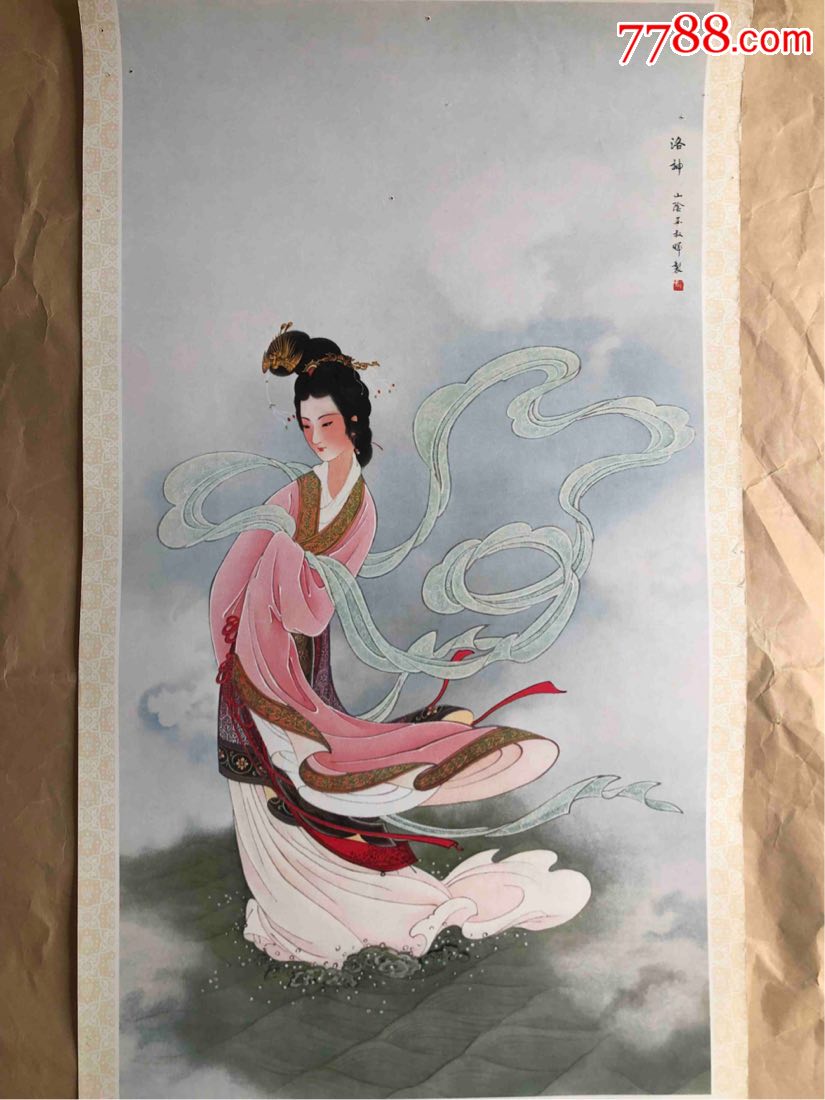 洛水的女神(工笔大师王叔晖先生作品)