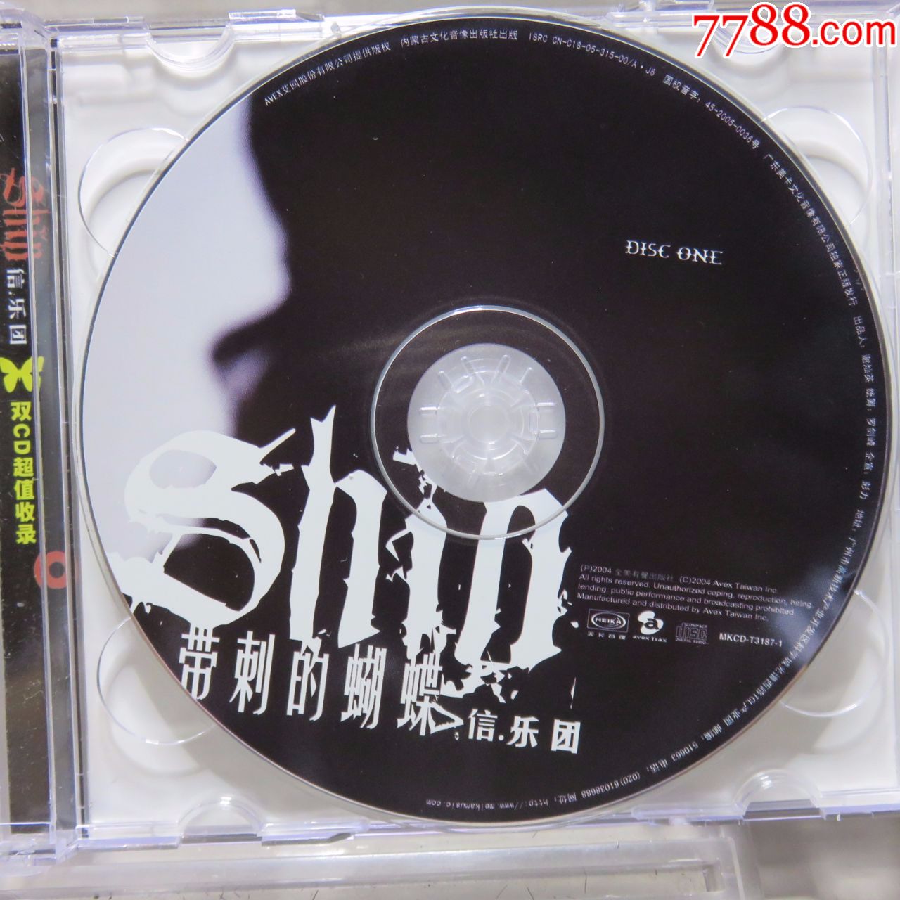 带刺的蝴蝶 信乐团