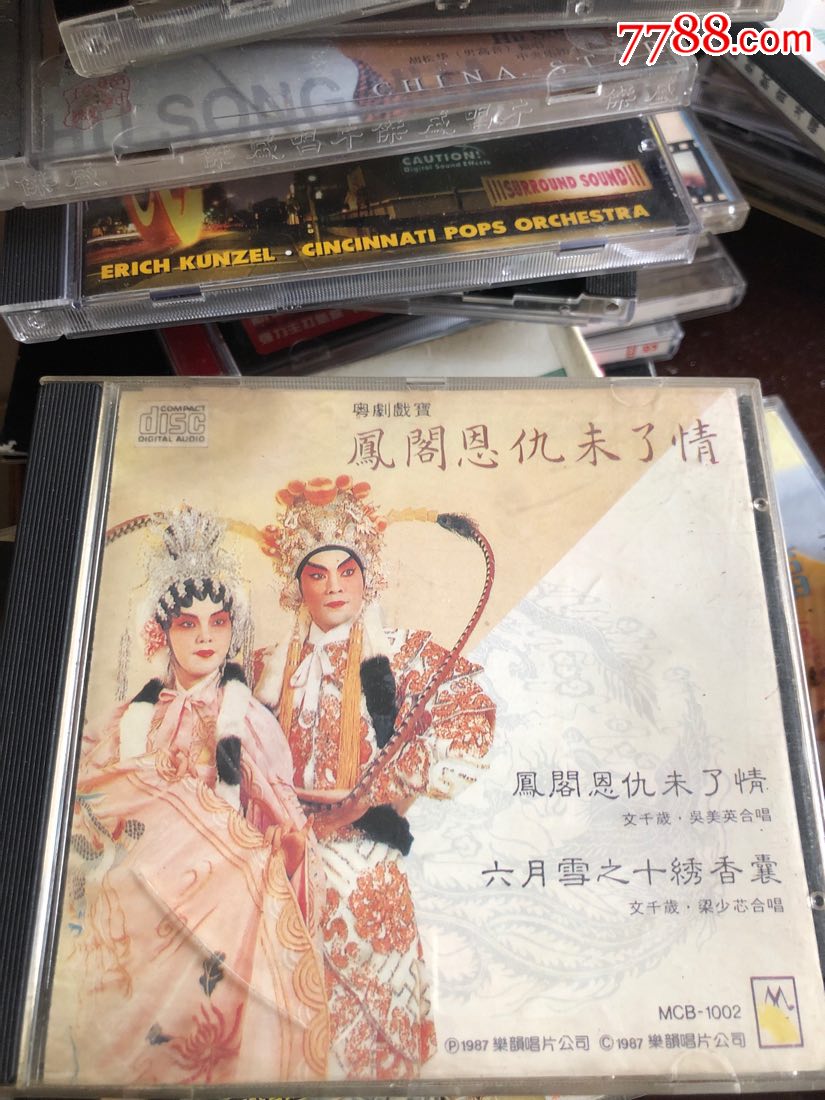 1987年乐韵出版:凤阁恩仇未了情