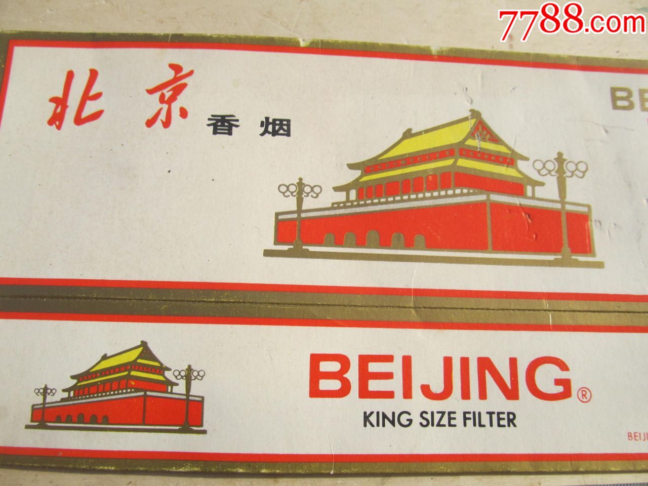 北京牌香烟烟盒,整条的烟盒,品相如图,快递发货