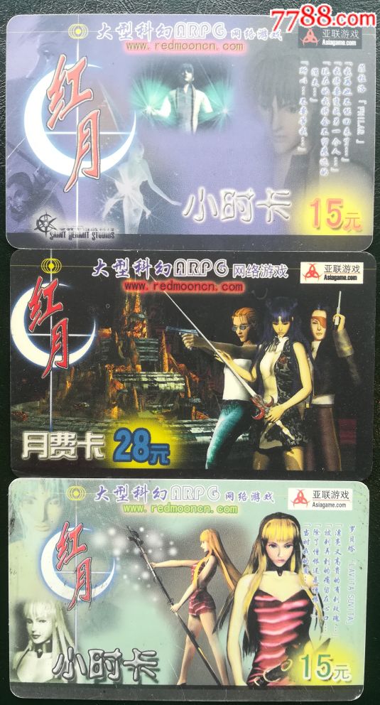 游戏卡,红月4款