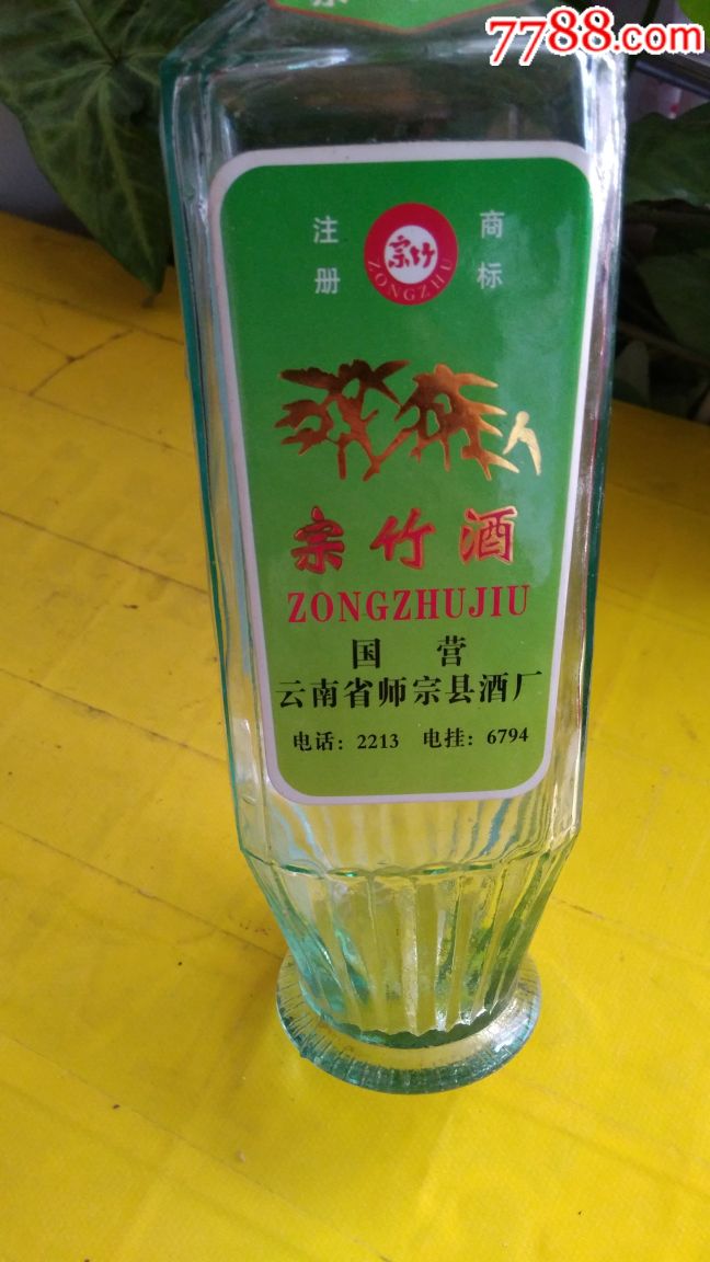 美品宗竹酒空瓶