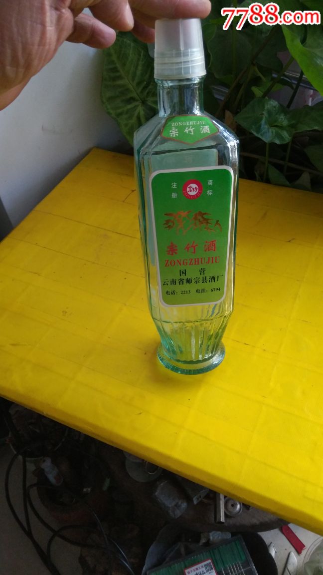 美品宗竹酒空瓶