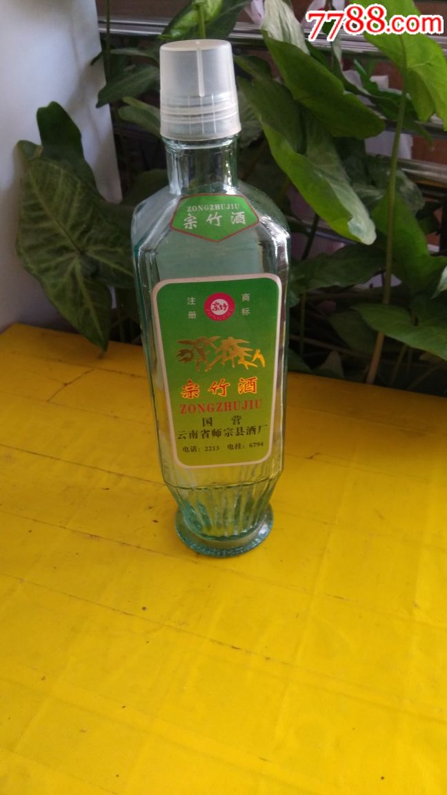 美品宗竹酒空瓶