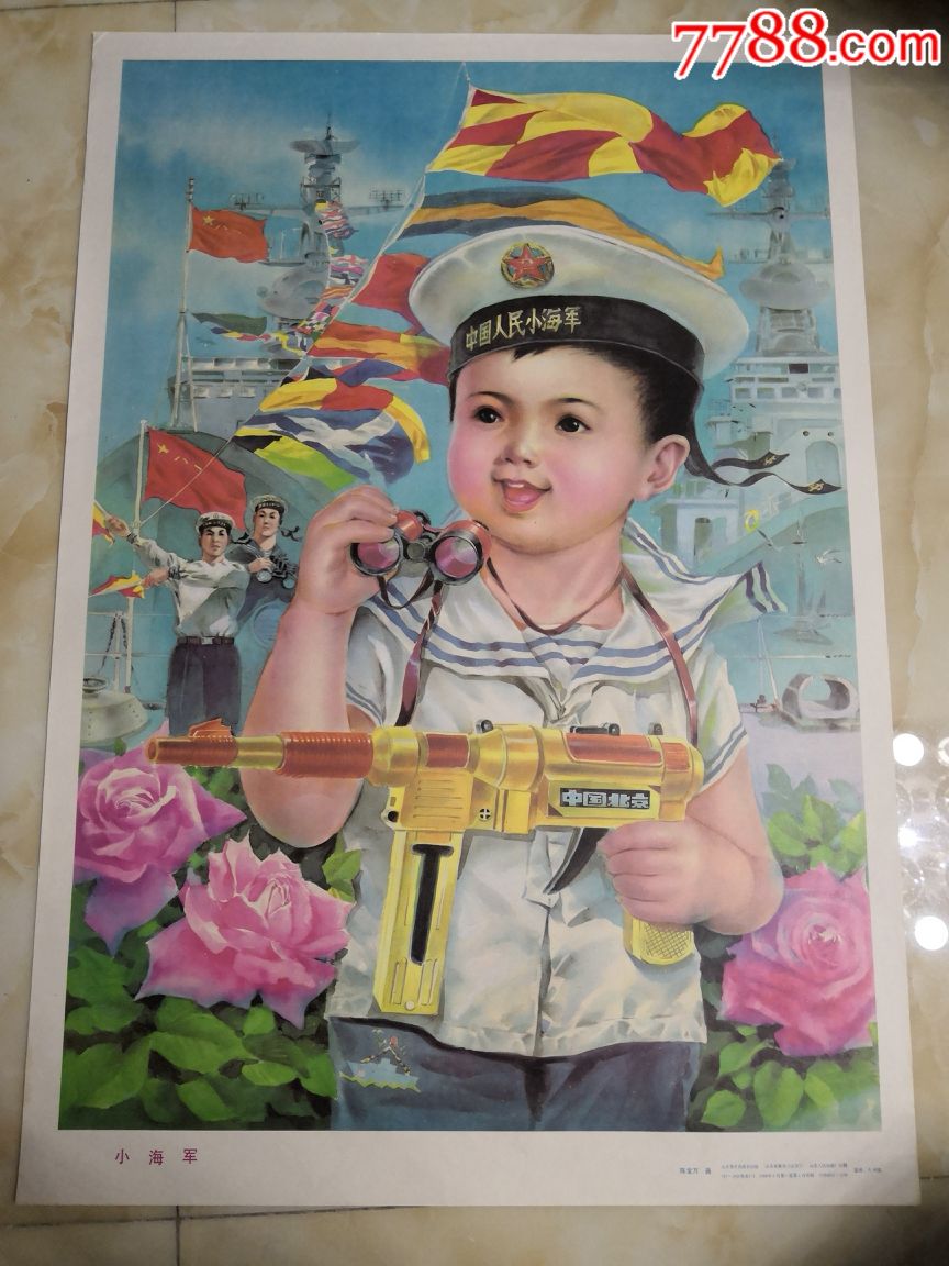 70年代海军宣传画图片