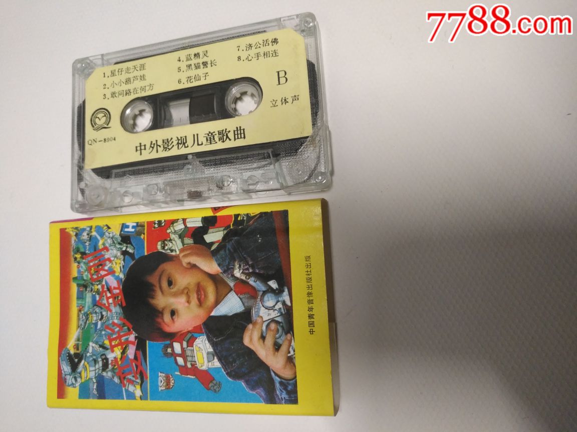 中外儿童影视歌曲*变形金刚