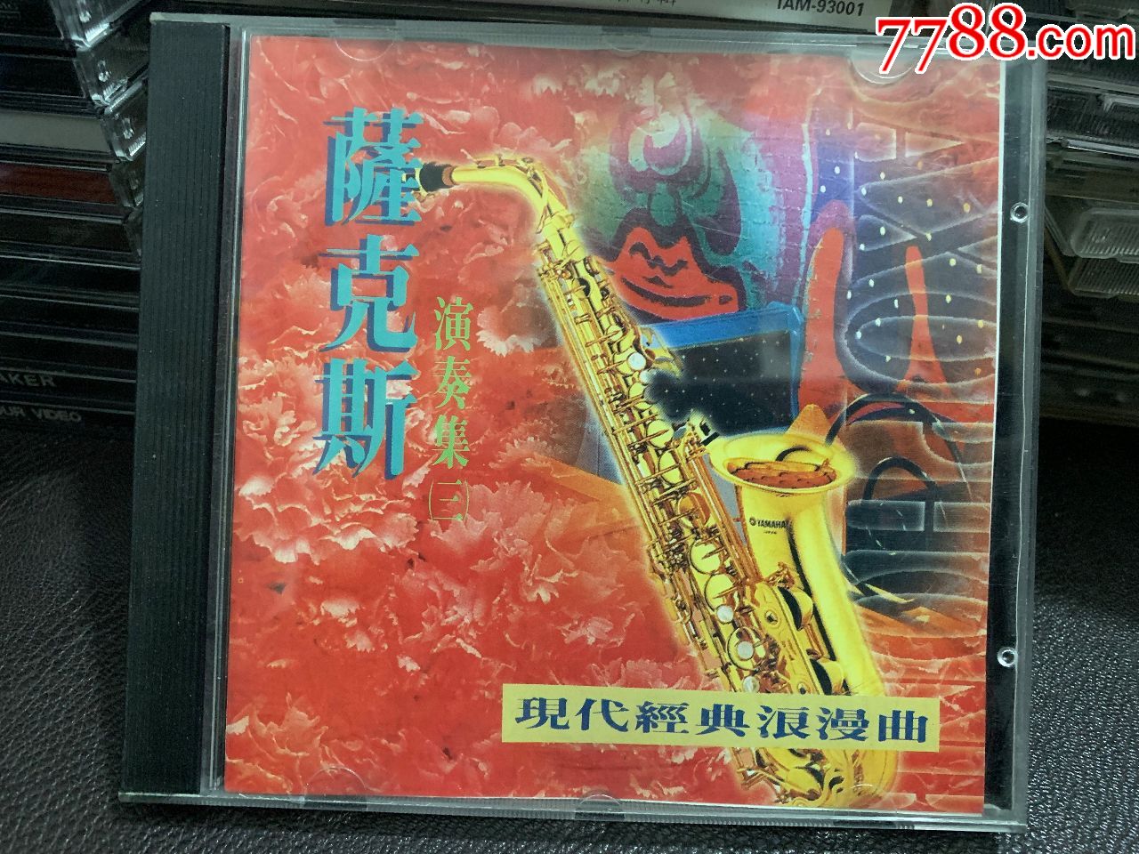 萨克斯演奏集