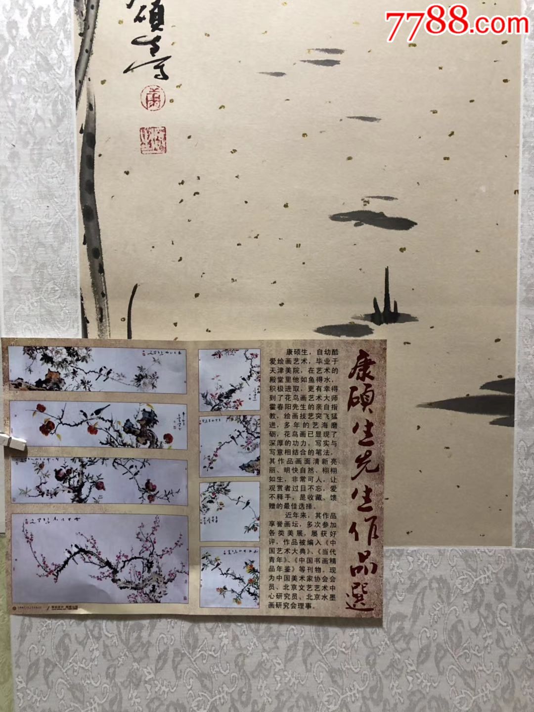 康硕生,精品花鸟四条屏卷轴尺寸137×34×4终身保真,假一赔万!