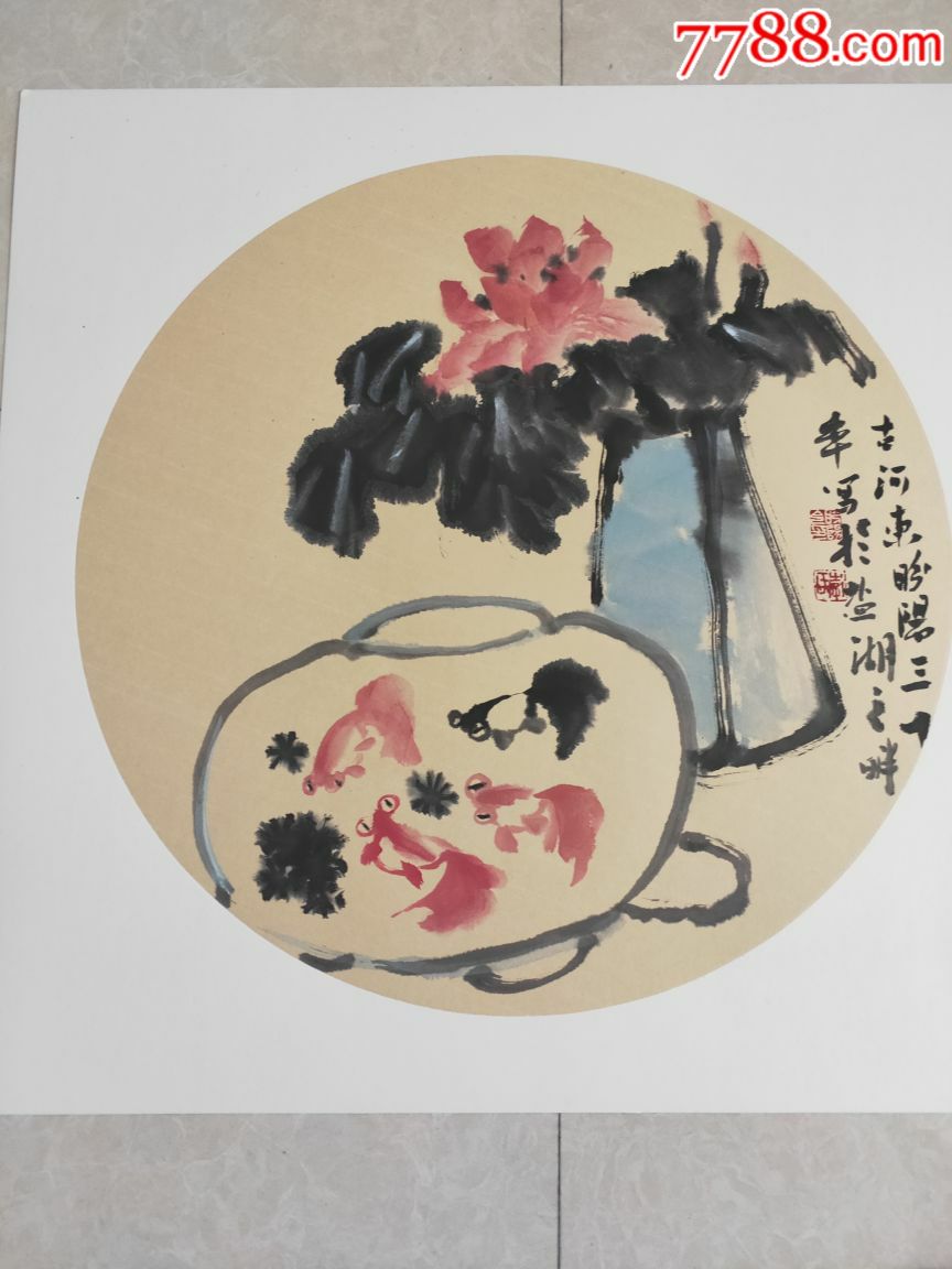 写意金鱼-花鸟国画原作-7788商城__七七八八商品交易平台(7788.com)