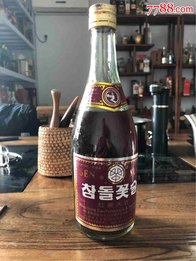 1992年朝鲜酒一瓶