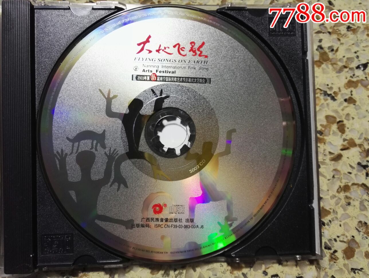 《大地飞歌》cd,碟片品好无划痕.