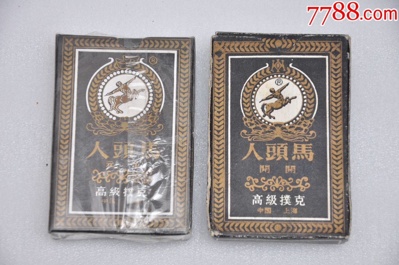 老扑克2副【两副盒不同】