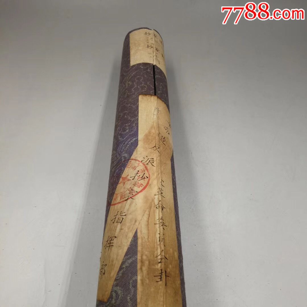 收藏中国特色封藏字画唐伯虎中堂画字画带封条.