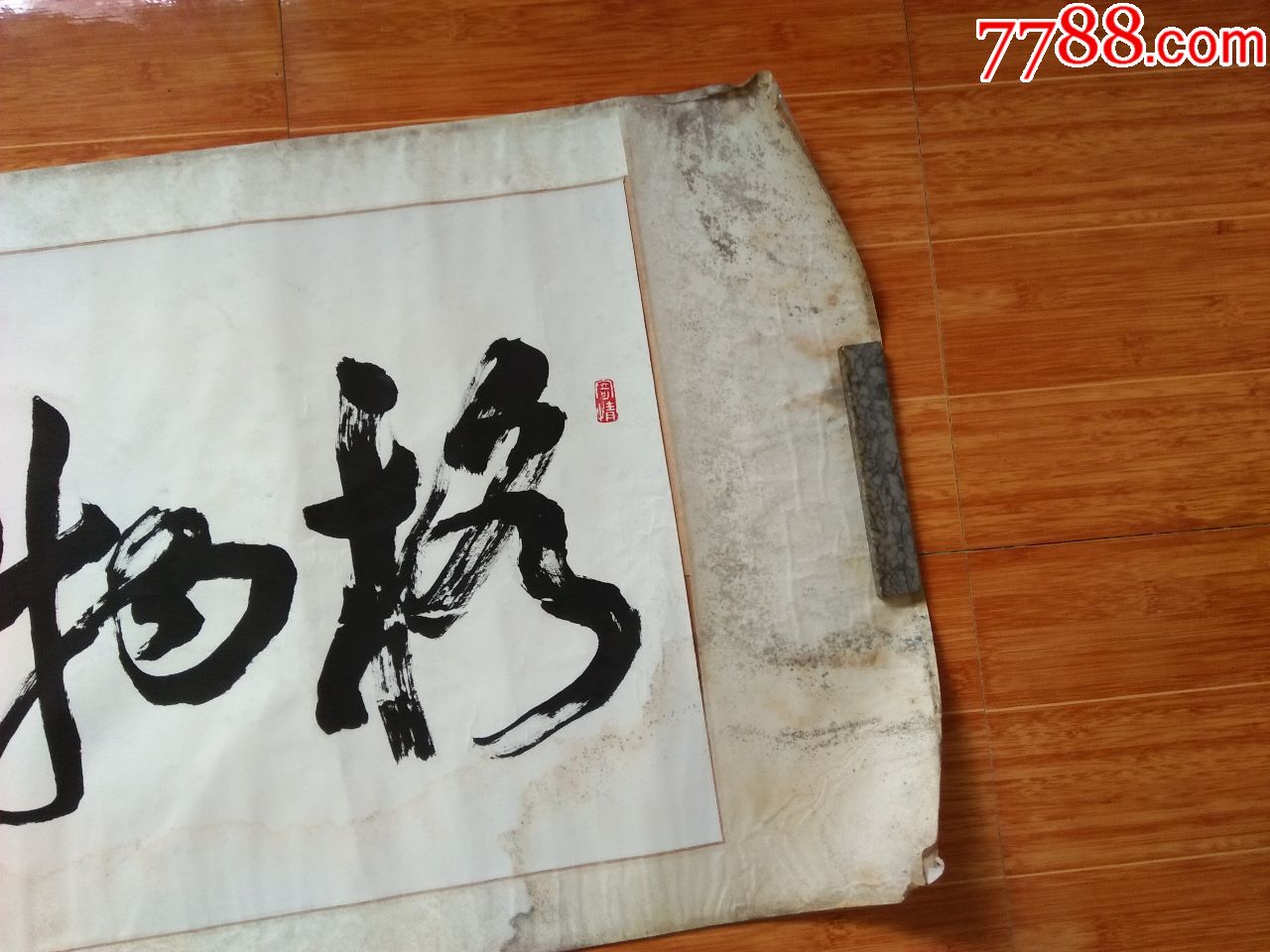 陈式金书法作品《格物致知》(画心尺寸:长123.5厘米,宽52.