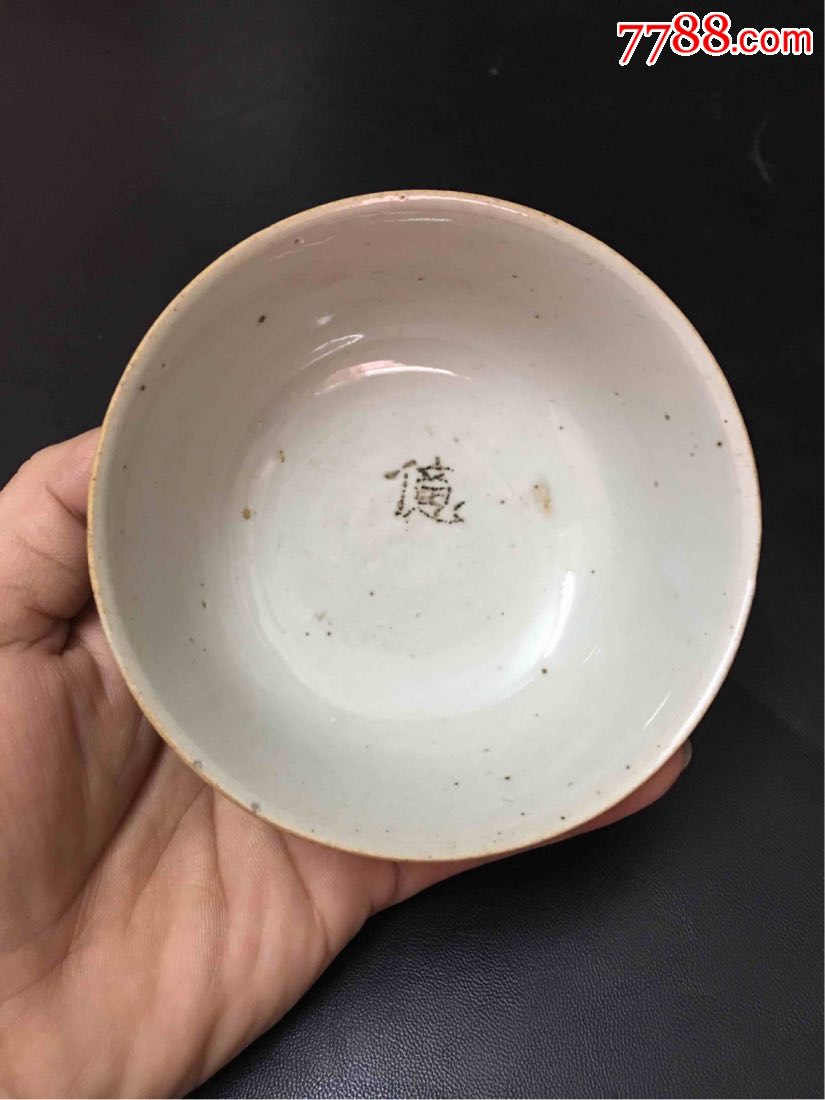 清代酱釉瓷碗图片图片