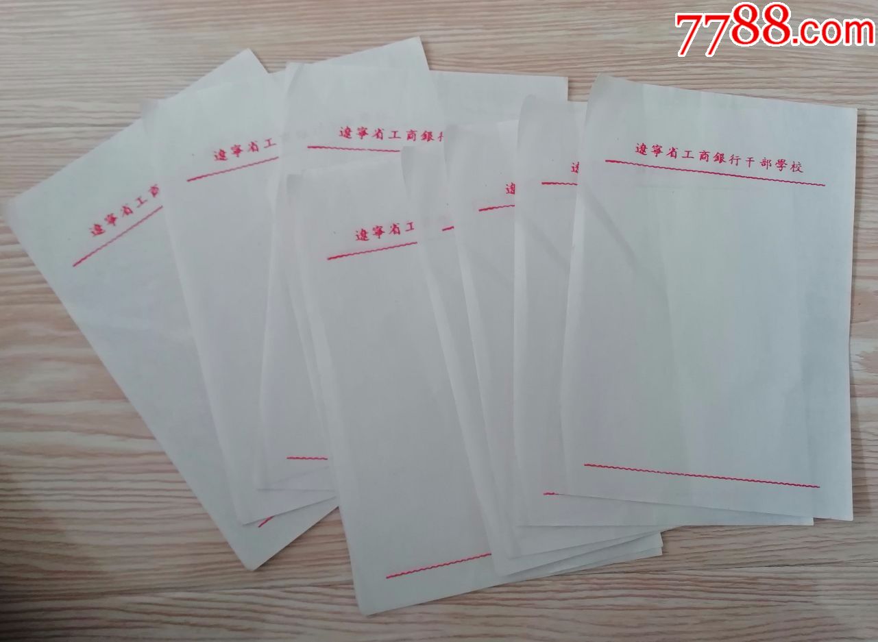 5品￥1099笺纸6张合售9品￥1099丹东市杜鹃宾馆便笺(6张)紅安公司