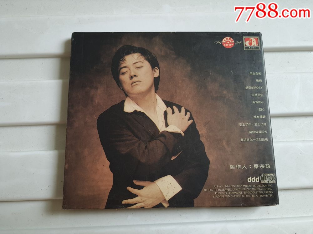 张宇用心良苦华星版