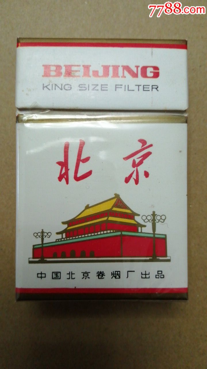 北京3d,烟标/烟盒_第1张
