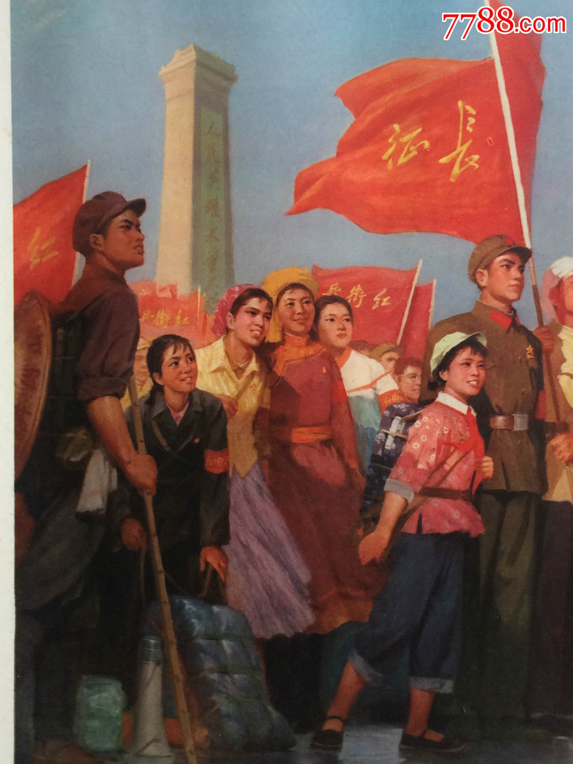 1976年1印《祖国的早晨》天安门升国旗,品如图保真