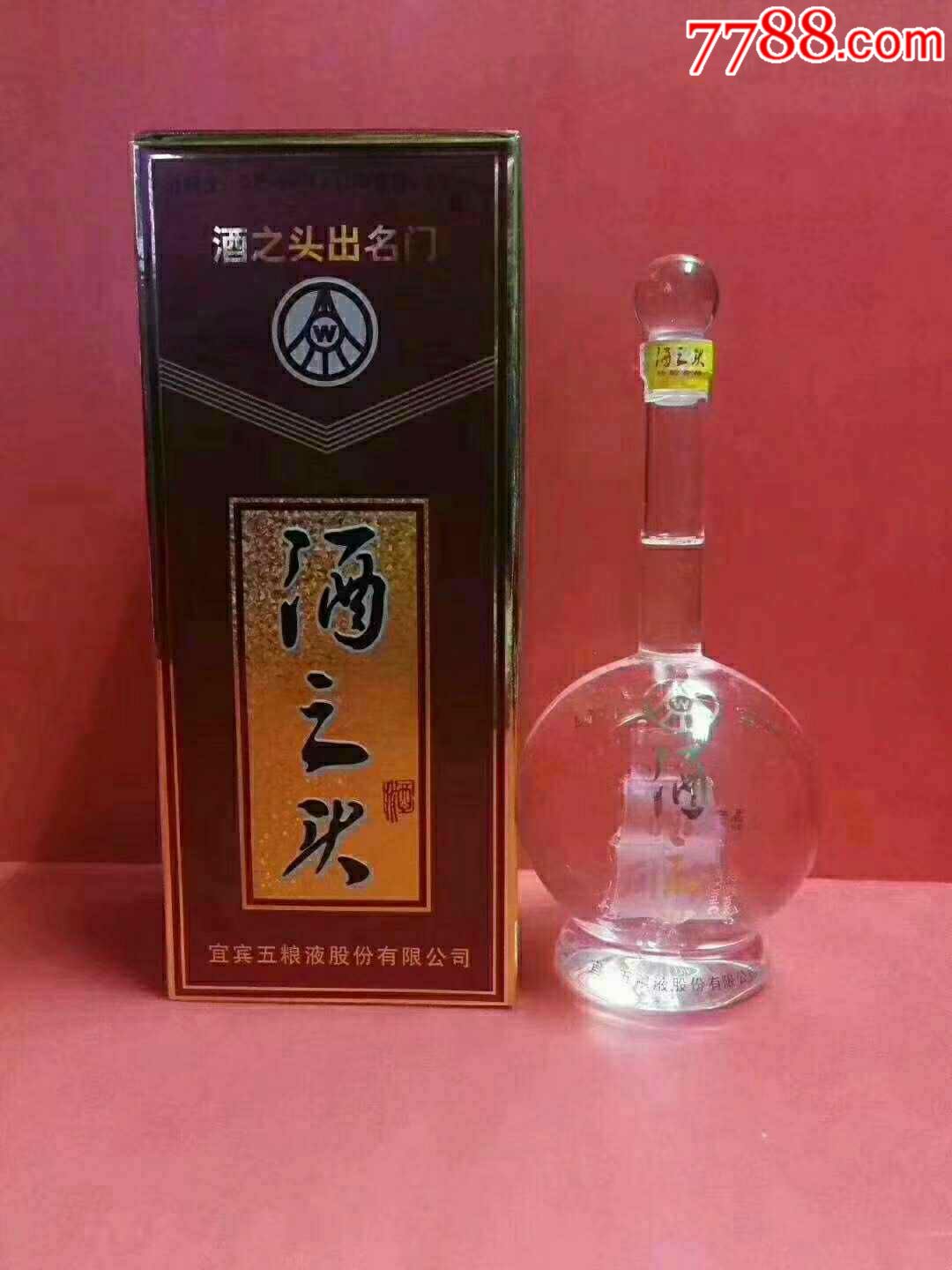 03年酒之头,老酒收藏_第2张