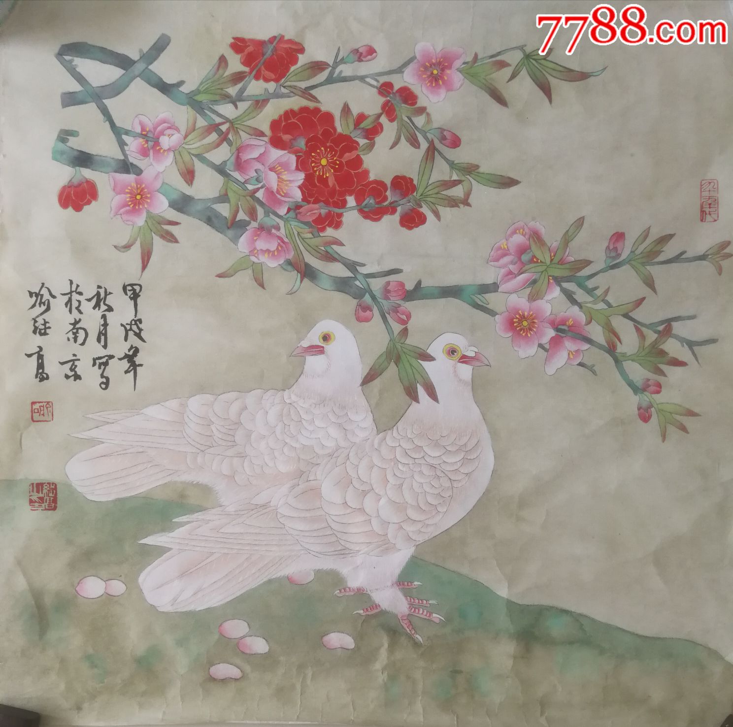 喻继高,鸽子,四尺斗方