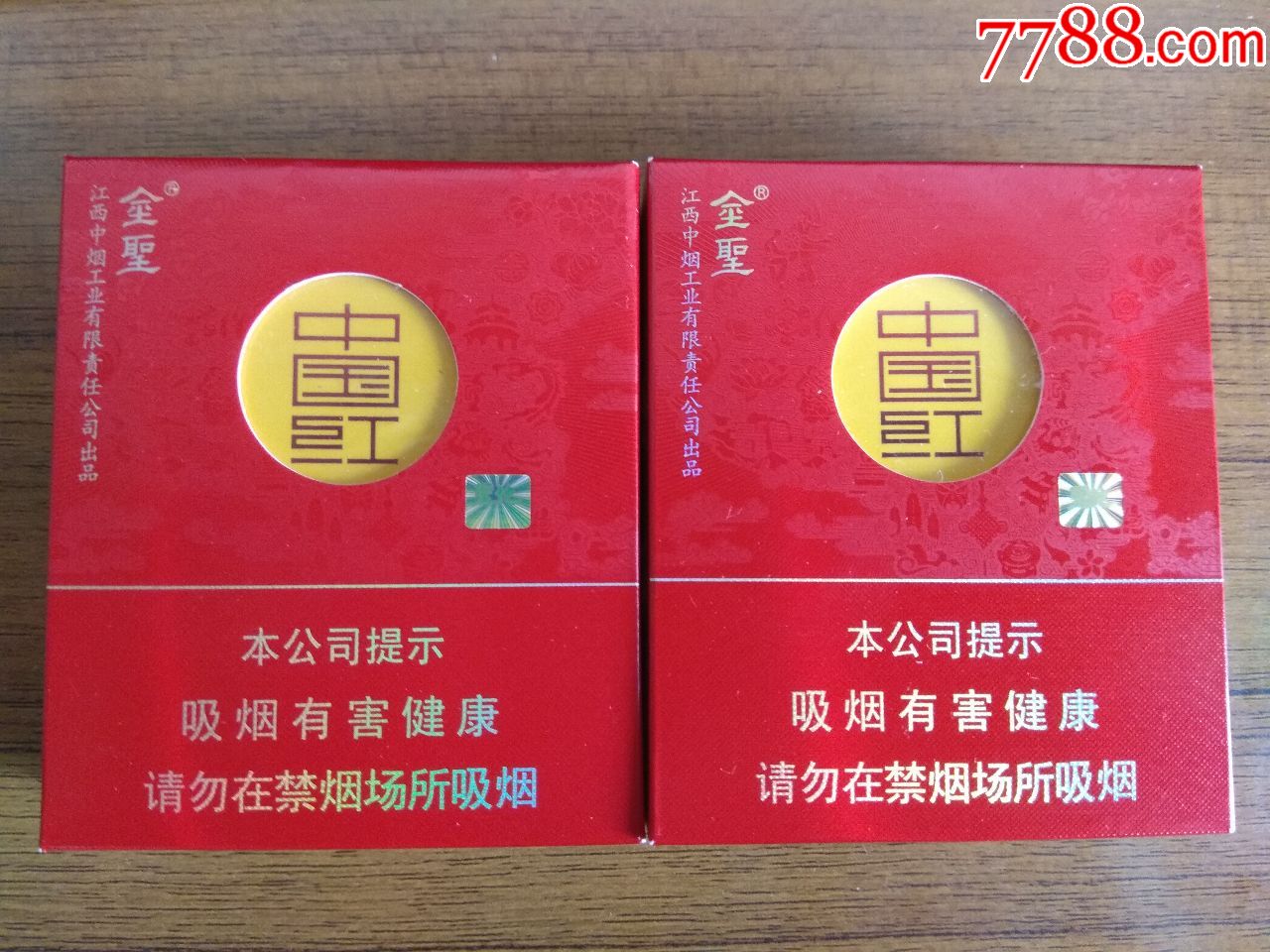 金圣圣地中国红一对