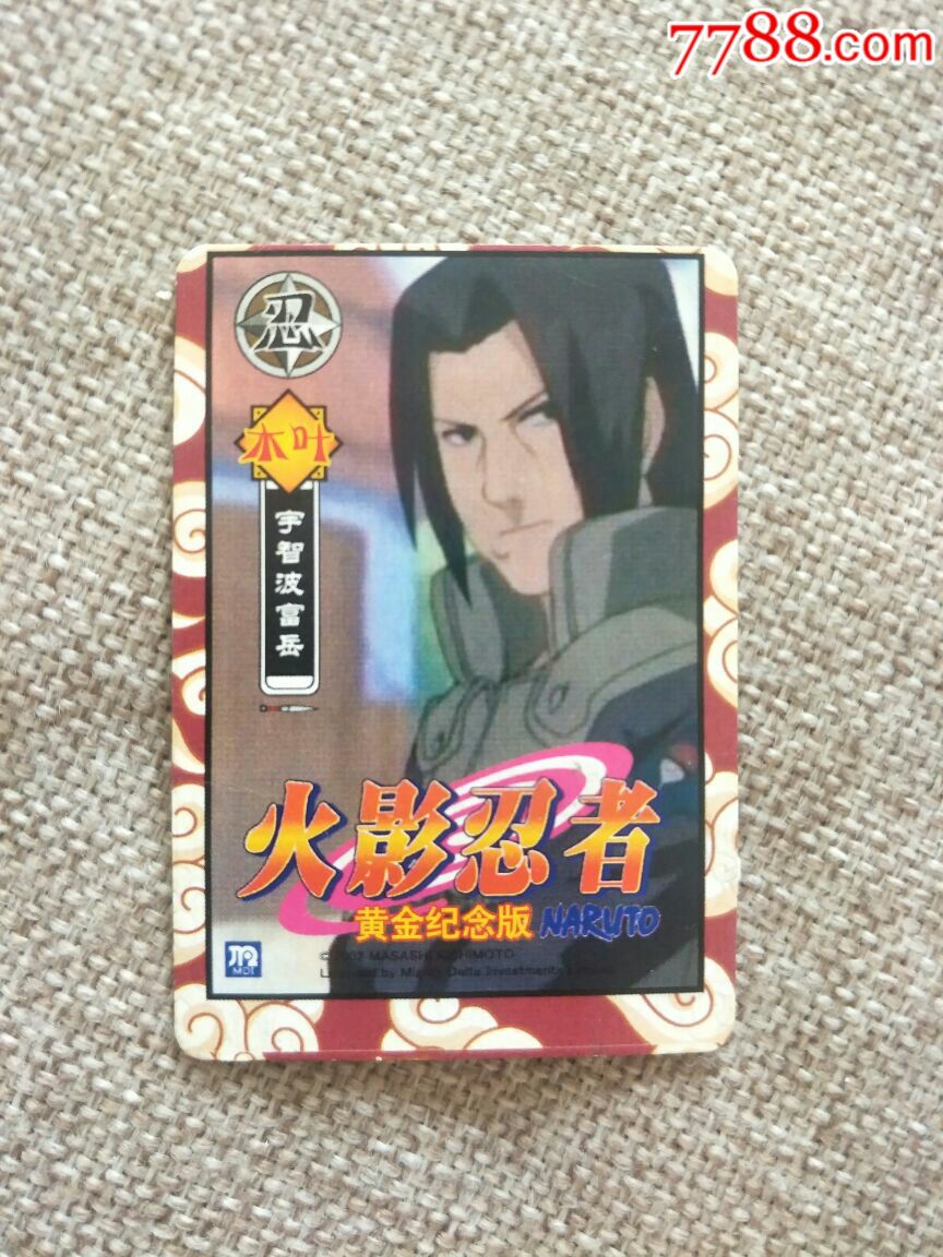 魔法士火影忍者黄金纪念卡