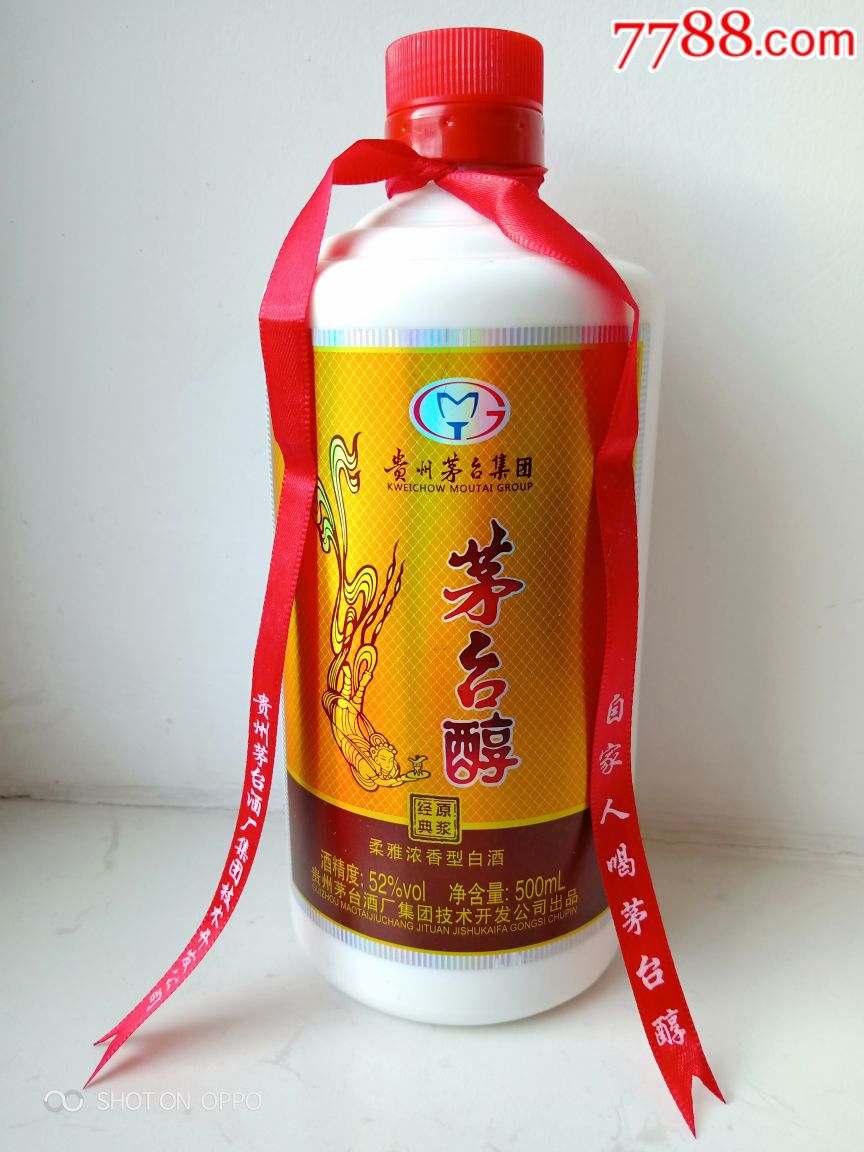 茅台醇原浆经典酒瓶柔雅浓香型白酒500毫升52度贵州茅台集团