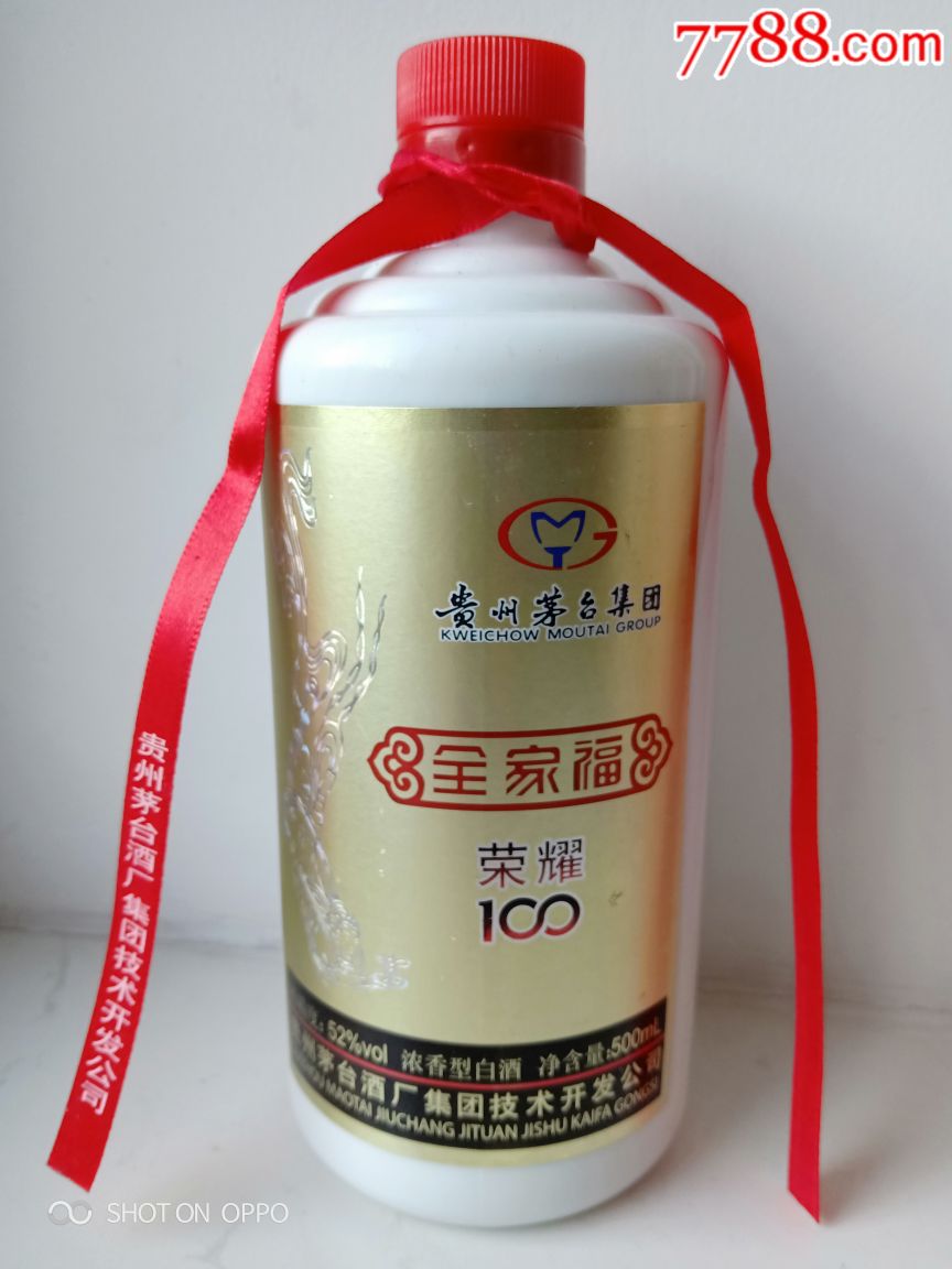 全家福酒(荣耀100)酒瓶,浓香型白酒,500毫升,52度,贵州茅台集团
