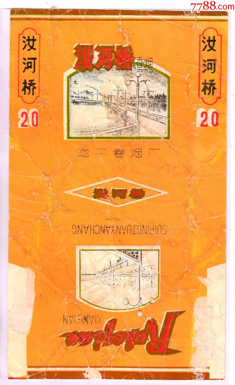 1975年香烟图片