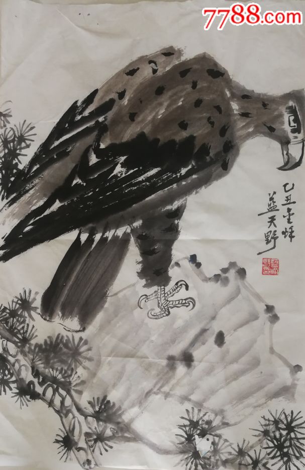 字画店转行,亏钱清仓,(蓝天野)