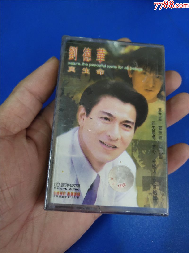 刘德华-真生命(未拆封)