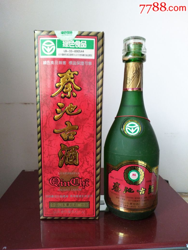 96年秦池古酒42度28度